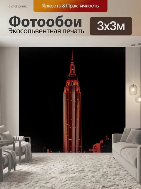 Фотообои Ночная неоновая высотка-ориентир