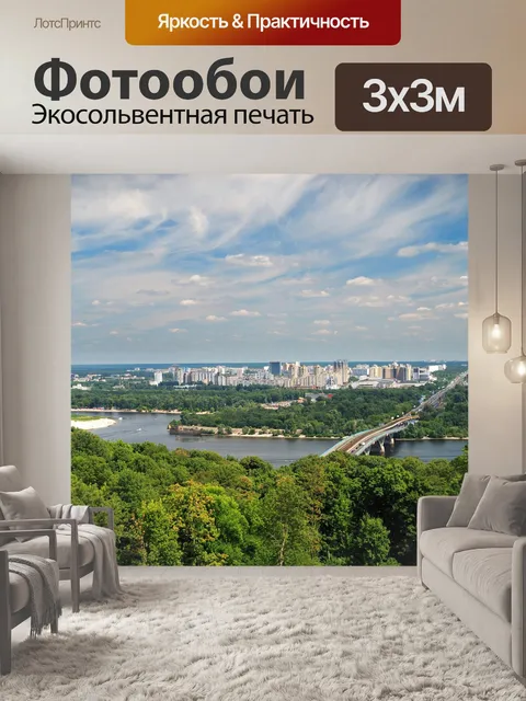 Фотообои Берег реки
