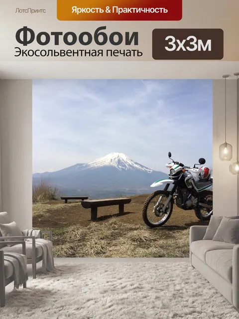 Фотообои Гора фудзи