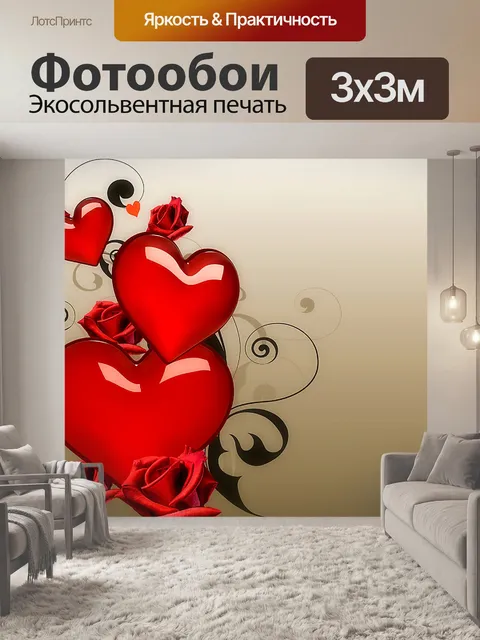 Фотообои Фон