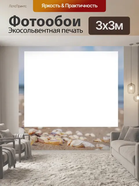 Фотообои Праздничные ракушки в рамке Polaroid