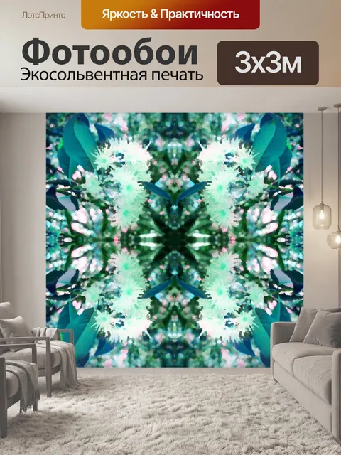 Фотообои пушистые цветы и лист шаблон
