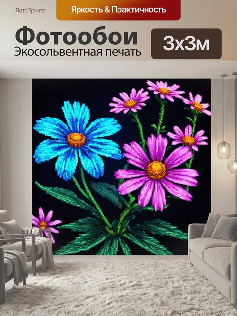 Фотообои цветы в стиле футуристический, цветы, состоящие из цифровых пикселей и световых эффектов