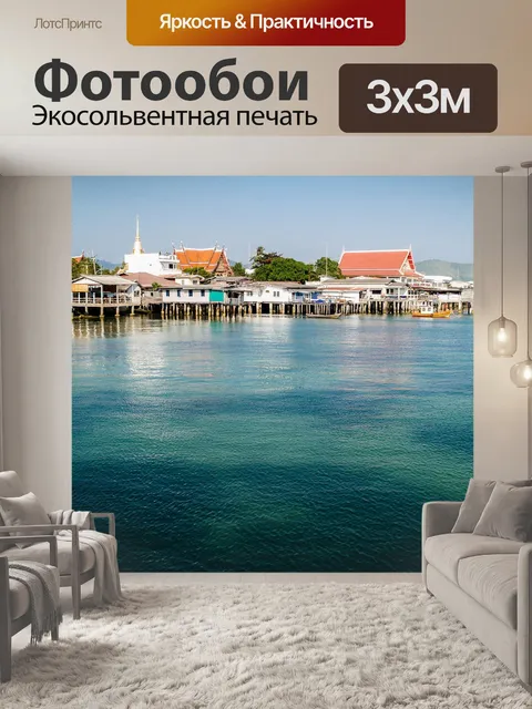 Фотообои Район Саттахип, Чонбури, Таиланд