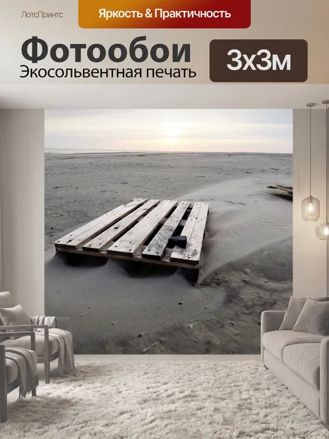 Фотообои Древесина
