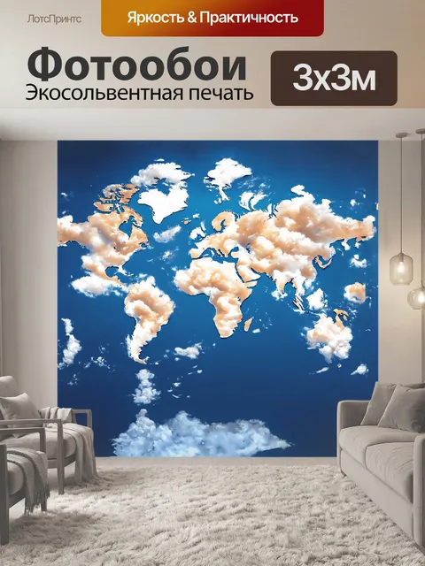 Фотообои на гигантской плоской карте служат доминирующей темой мечтательные облака