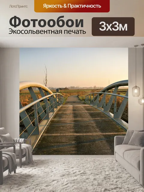Фотообои Мост