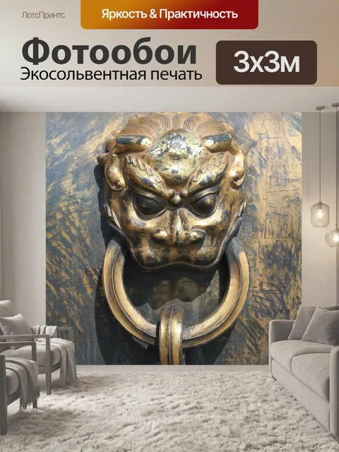 Фотообои Лев