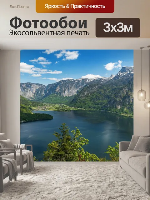 Фотообои Озеро
