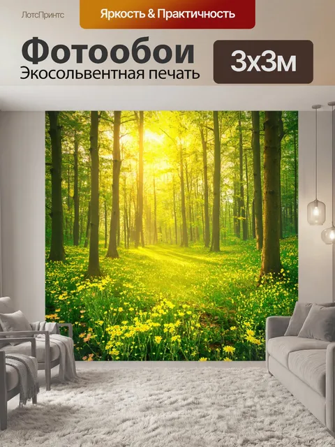 фотообои лес в стиле тонализм