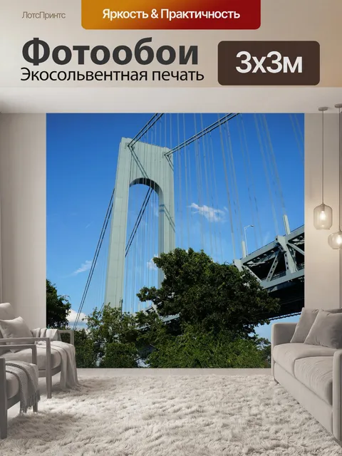 Фотообои Мост