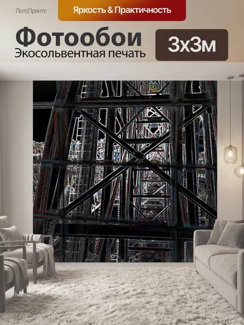 Фотообои На колесе обозрения