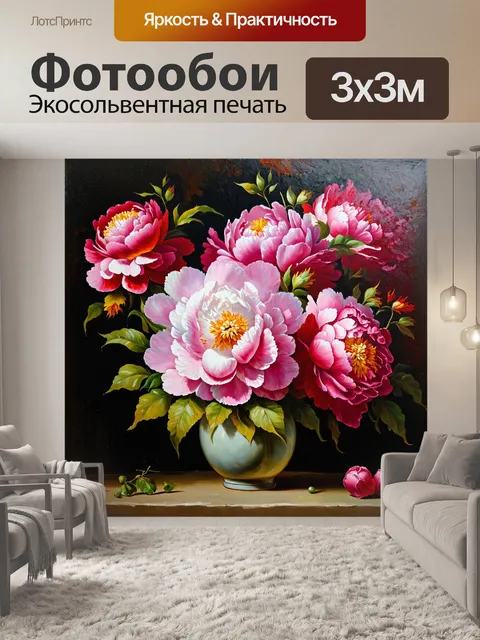 Фотообои пионы в старинной живописи, нарисованные маслом с яркими цветами на темном фоне