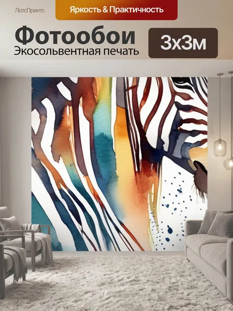 Фотообои мане м
