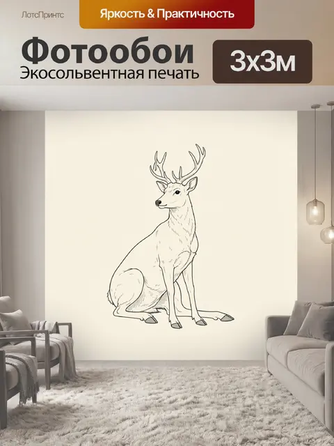 Фотообои Олень с крупными рогами