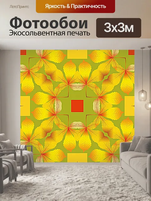 Фотообои Осенние краски - 15