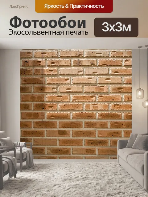 Фотообои Блокировать