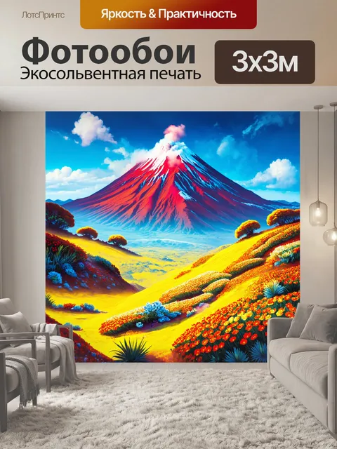Фотообои сцена в горах, где пейзаж покрыт яркими радиоактивными цветами и растениями, на фоне этого кипит…
