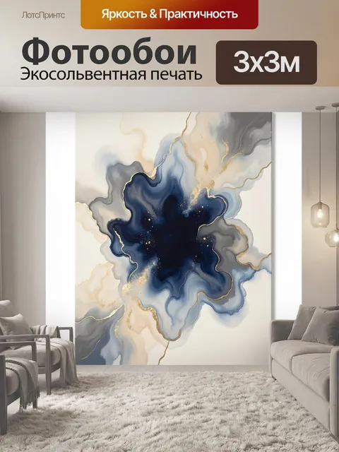 Фотообои Абстрактные синие и золотые разводы