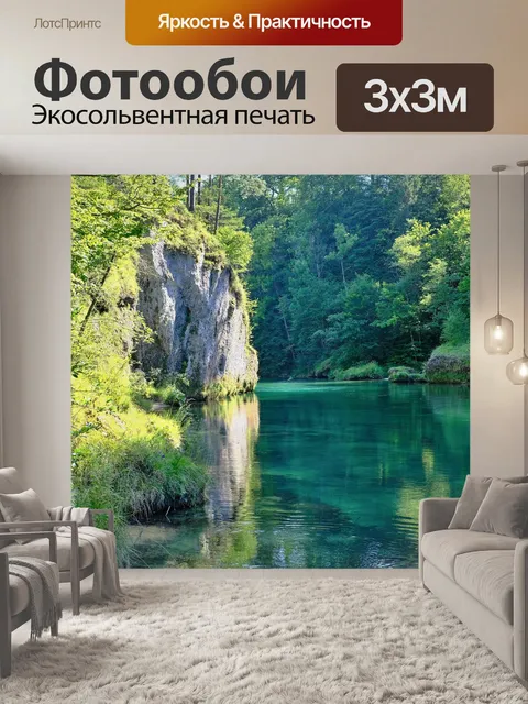 Фотообои Природа