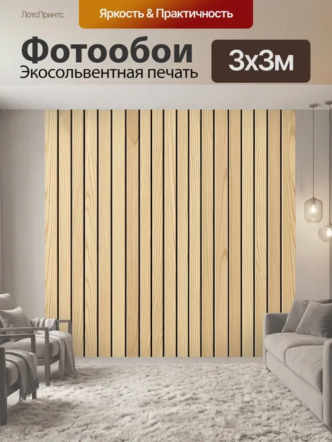 Фотообои Бежевая текстура деревянных досок