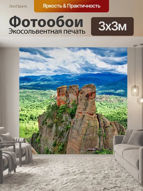 Фотообои Пик