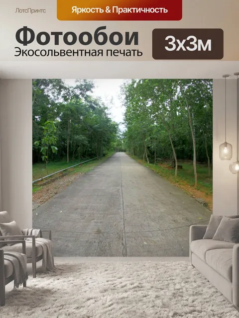Фотообои Национальный парк Tadton Waterfall