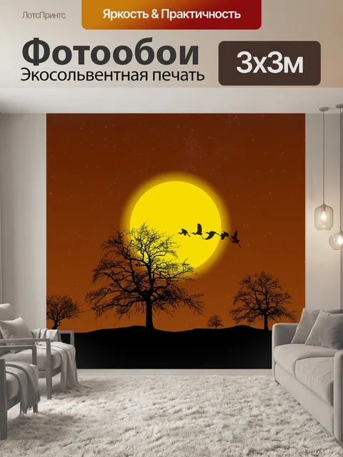Фотообои Птицы