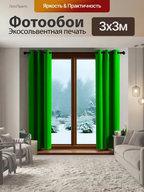Фотообои окно с зелеными шторами, из которого видно заснеженный сад