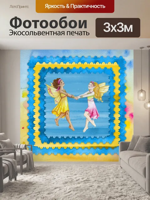 Фотообои Открытка