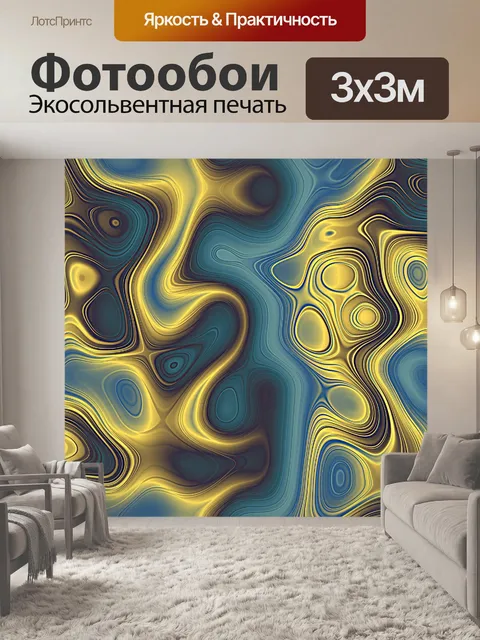 Фотообои Абстракция 034