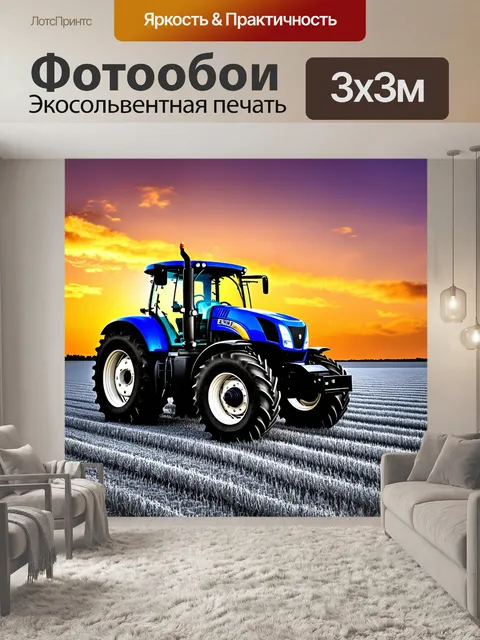 Фотообои синий трактор на фоне роскошного заката, его форма отчётливо выделяется на фоне золотых и фиолетовых небес