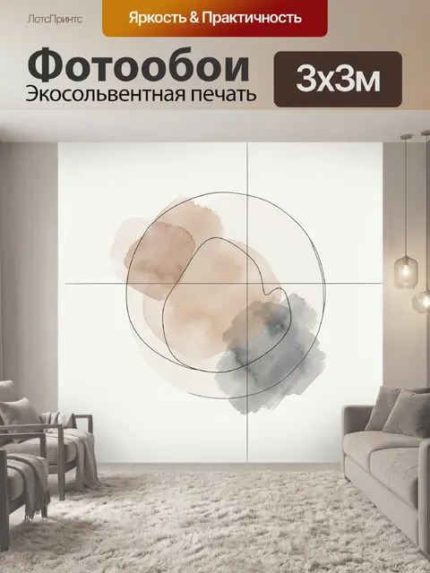 Фотообои Абстрактная геометрия в пастельных тонах