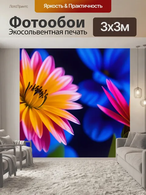 Фотообои цветы в художественной абстракции
