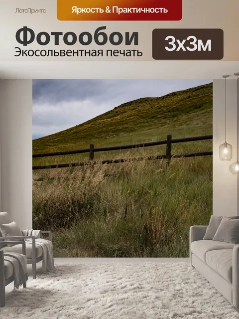 Фотообои Колорадский пейзаж