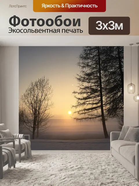 Фотообои Дерево