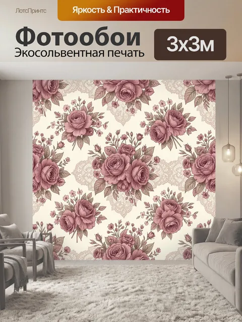 Фотообои Винтажные розы и кружевные узоры