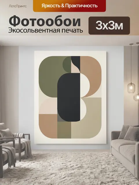 Фотообои Геометрическая абстракция в бежевых тонах