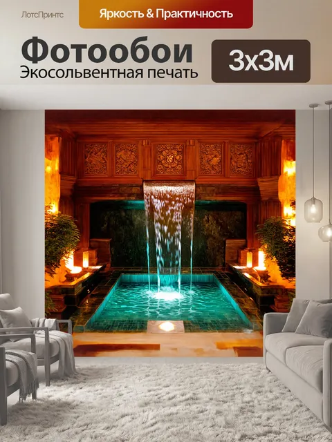 Фотообои великолепный крытый водопад в восточном стиле