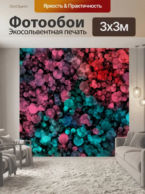 Фотообои Боке огни точки фон