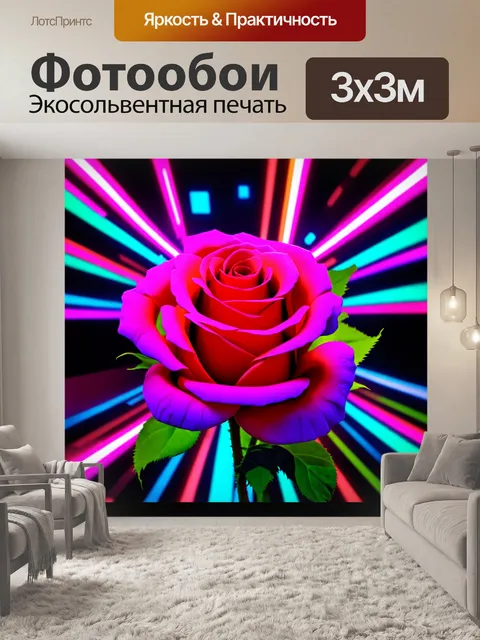Фотообои розы в стиле ретрофутуризм с яркими неоновыми оттенками и геометрическими формами