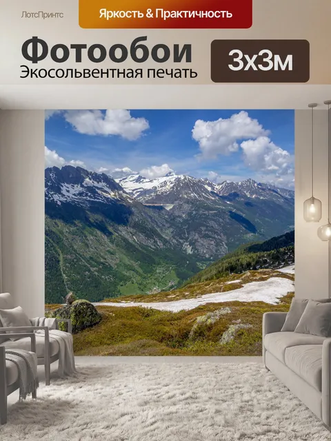 Фотообои Красивый пейзаж