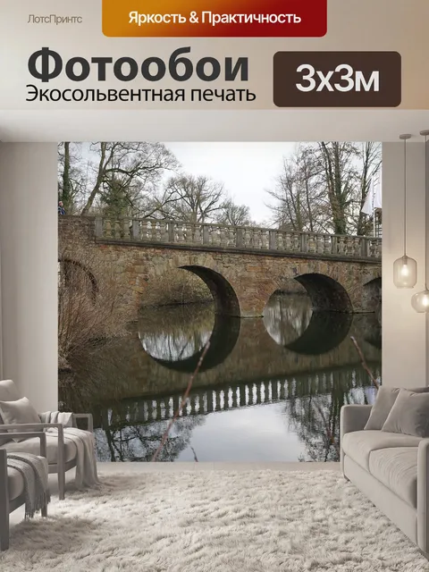 Фотообои Мост