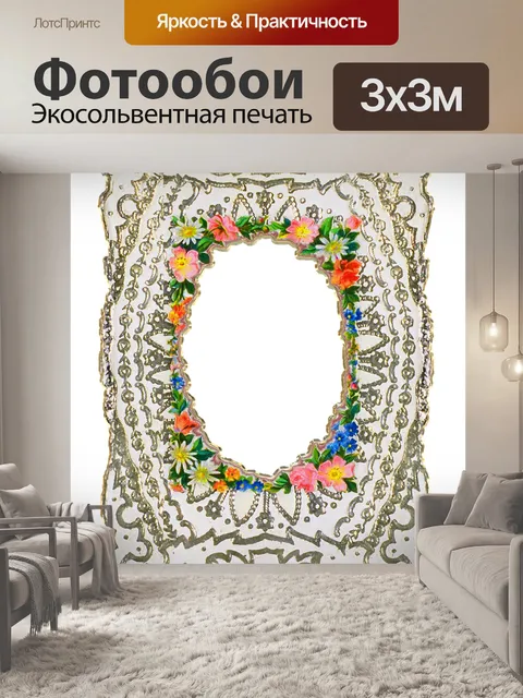 Фотообои Винтаж