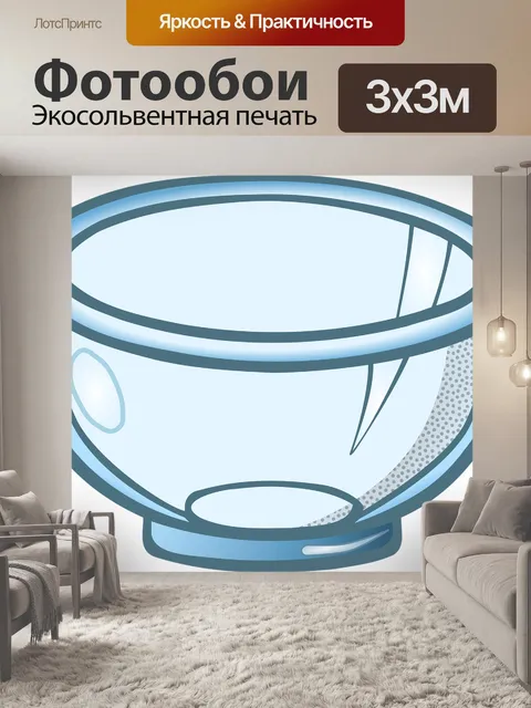 Фотообои Чаша