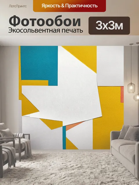 Фотообои на студийном холсте изображены геометрические абстракции