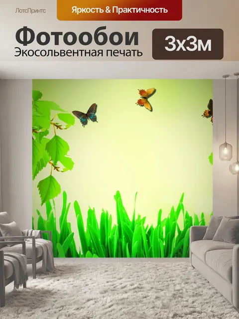 Фотообои Фон
