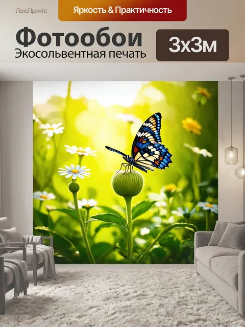 Фотообои бабочка: бабочка, взлетающая с растущего стручка со случайными искусственными цветами, создавая чувство…