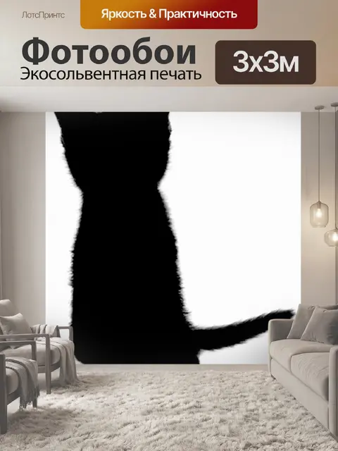 Фотообои Силуэт кошки