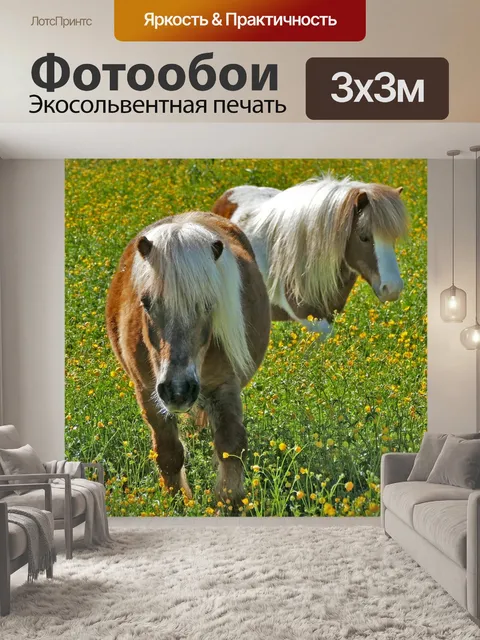 Фотообои Пейзаж